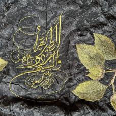 Detail of back collar of Bird Reads cocoon coat. Cocoon coat constructed using mill end and vintage fabrics. Custom embroidery and poem by Ibn al-Saygh (14th century) written in English and Arabic calligraphy: &amp;quot;The bird reads  the breeze echos  the branch dances  and the brook applauds.&amp;quot;